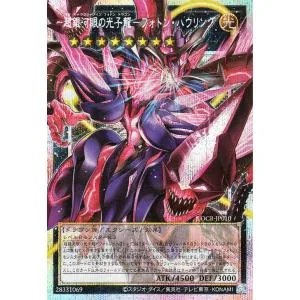 遊戯王カード 超銀河眼の光子龍−フォトン・ハウリング(プリズマティックシークレット オーバーフレーム) LIMIT OVER COLLECTION THE RIVALS (LOCR)