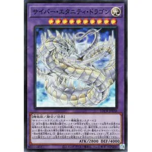 遊戯王カード サイバー・エタニティ・ドラゴン(スーパーレア) LIMIT OVER COLLECTION THE RIVALS (LOCR) | 融合・効果モンスター