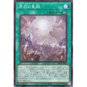 遊戯王カード 原石の皇脈(スーパーレア) LIMIT OVER COLLECTION THE RIVALS (LOCR) | 永続魔法 スーパー レア