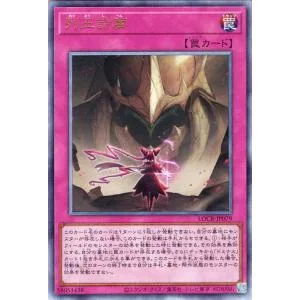 遊戯王カード 列王詩篇(アルティメットレア) LIMIT OVER COLLECTION THE RIVALS (LOCR) | 通常罠 レリーフ アルティメット レア