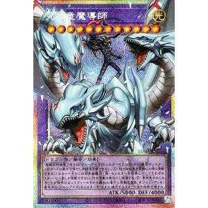 遊戯王カード 究極竜魔導師(プリズマティックシークレットレア(オーバーフレーム)) LIMIT OVER SPECIAL PACK Vol.2(LOSP)