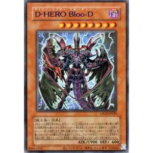 遊戯王カード D−HERO?Bloo−D(復刻版ウルトラレア(ブルーVer.)) LIMITED PACK GX ラーイエロー(LPG2) | 効果モンスター 闇属性 戦士族