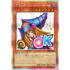 遊戯王カード ブラック・マジシャン・ガール(プリズマティックシークレットレア) LIMITED PACK -STAMP EDITION-(LPST) | 効果モンスター 闇属性 魔法使い族