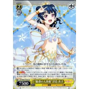 ヴァイスシュヴァルツ ラブライブ!サンシャイン!! feat.スクールアイドルフェスティバル Vol.3 6th Anniversary “魅惑の人魚姫”津島 善子(UA) LSSW69 019A