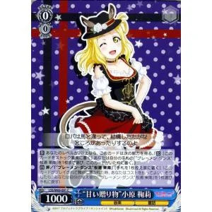 ヴァイスシュヴァルツ ラブライブ!サンシャイン!! feat.スクールアイドルフェスティバル Vol.3 6th “甘い贈り物”小原 鞠莉(C) LSS/W69 091 アクア