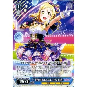 ヴァイスシュヴァルツ ラブライブ!サンシャイン!! feat.スクールアイドルフェスティバル Vol.3 6th “新年のおもてなし”小原 鞠莉(CA) LSSW69 094A
