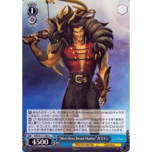ヴァイスシュヴァルツ Disney ミラー・ウォリアーズ “Merciless Beast Hunter”ガストン(U) MRd/S111-084 | キャラクター ディズニー 青