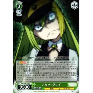 ヴァイスシュヴァルツ マギアレコード 魔法少女まどか☆マギカ外伝 アリナ・グレイ R MR/W80-036 キャラクター 魔法 マギウス 緑