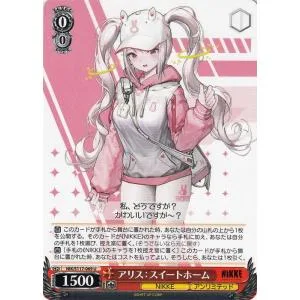 ヴァイスシュヴァルツ 勝利の女神:NIKKE アリス:スイートホーム(U) NIK/S117-069 | NIKKE アンリミテッド 赤