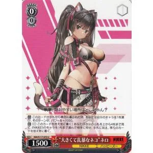 ヴァイスシュヴァルツ 勝利の女神:NIKKE “大きくて乱暴なネコ”ネロ(U) NIK/S117-070 | NIKKE ハッピーズー 赤
