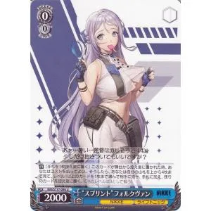ヴァイスシュヴァルツ 勝利の女神:NIKKE “スプリント”フォルクヴァン(U) NIK/S117-096 | NIKKE ライフトニック 青
