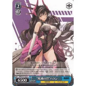 ヴァイスシュヴァルツ 勝利の女神:NIKKE “死滅の刀”ハラン(U) NIK/S117-102 | NIKKE インヘルト 青