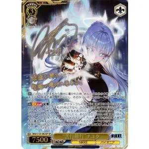 ヴァイスシュヴァルツ 勝利の女神:NIKKE Vol.2 “苦行難行”ナユタ(SP)※箔押しサイン(川澄 綾子) NIK/S135-002SP | キャラクター NIKKE パイオニア 黄