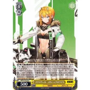 ヴァイスシュヴァルツ 勝利の女神:NIKKE Vol.2 マクスウェル - メカニックホワイト(C) NIK/S135-016 | キャラクター NIKKE メティス 黄
