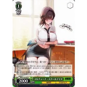 ヴァイスシュヴァルツ 勝利の女神:NIKKE Vol.2 マルチャーナ - スクールデイズ(U) NIK/S135-039 | キャラクター NIKKE アカデミア 緑