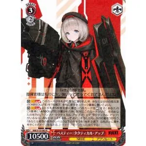 ヴァイスシュヴァルツ 勝利の女神:NIKKE Vol.2 ベスティー:タクティカル・アップ(R) NIK/S135-065 | キャラクター NIKKE アブソルート 赤