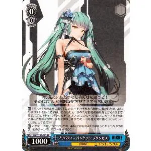 ヴァイスシュヴァルツ 勝利の女神:NIKKE Vol.2 プリバティ - バンケット・プリンセス(RR) NIK/S135-083 | キャラクター NIKKE トライアングル 青
