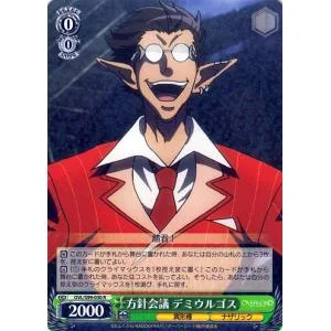 ヴァイスシュヴァルツ オーバーロード Vol.2 方針会議 デミウルゴス(R) OVL/S99-030 | OVER LOAD キャラクター 異形種 ナザリック 緑