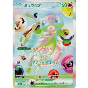 ポケモンカードゲームMEGA M6a拡張パック 30th CELEBRATION ミュウex FUR (135/103) | ポケカ 超 たねポケモン