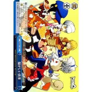 ヴァイスシュヴァルツ ペルソナQ / 騒がしい食事
