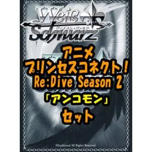 ヴァイスシュヴァルツ ブースターパック「アニメ プリンセスコネクト!Re:Dive Season 2」 アンコモン全29種×4枚セット カード