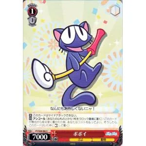 ヴァイスシュヴァルツ ぷよぷよ / ポポイ