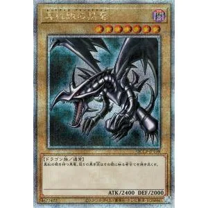 遊戯王カード 真紅眼の黒竜(25th シークレットレア) QUARTER CENTURY CHRONICLE side:PRIDE(QCCP) | レッドアイズ・ブラックドラゴン