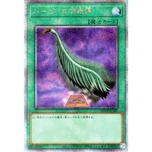 遊戯王カード ハーピィの羽根帚(25th シークレットレア) QUARTER CENTURY CHRONICLE side:PRIDE(QCCP) | 通常魔法 25th シークレット レア