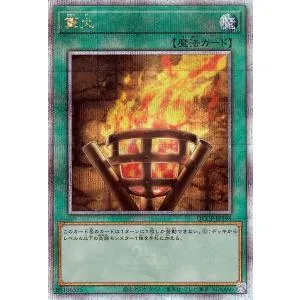 遊戯王カード 篝火(25th シークレットレア) QUARTER CENTURY CHRONICLE side:PRIDE(QCCP) | 通常魔法 25th シークレット レア