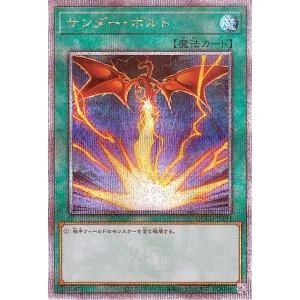遊戯王カード サンダー・ボルト(新規イラスト)(25th シークレットレア) QUARTER CENTURY CHRONICLE side:UNITY(QCCU) | 通常魔法 25th シークレット レア