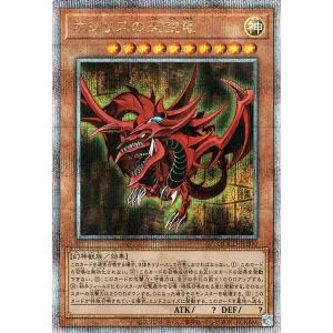 遊戯王カード オシリスの天空竜(25th シークレットレア) QUARTER CENTURY CHRONICLE side:UNITY(QCCU) | 効果モンスター 神属性 幻神獣族