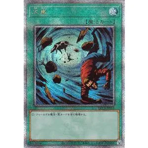 遊戯王カード 大嵐(25th シークレットレア) QUARTER CENTURY LIMITED PACK(QCLP) | 通常魔法 25th シークレット レア