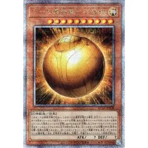 遊戯王 ラーの翼神竜−球体形(25th シークレットレア) レアコレ 2023 (RC04) | スフィア モード 効果モンスター 神属性 幻神獣族