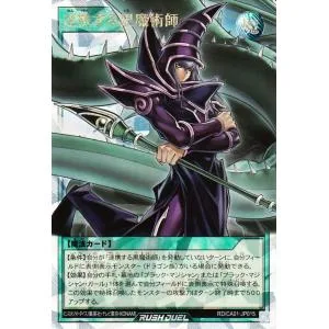 遊戯王ラッシュデュエル 連携する黒魔術師(オーバーラッシュレア) CROSS ART COLLECTION(RD/CA01) | 通常魔法 オーバーラッシュ レア