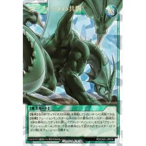遊戯王ラッシュデュエル ティマイオスの共闘(オーバーラッシュレア) CROSS ART COLLECTION(RD/CA01) | 通常魔法 オーバーラッシュ レア