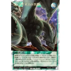 遊戯王ラッシュデュエル ティマイオスの共闘(イラスト違い)(オーバーラッシュレア) CROSS ART COLLECTION(RD/CA01) | 通常魔法 オーバーラッシュ レア