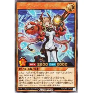 遊戯王ラッシュデュエル ディメンション・リレッタ(ウルトラパラレルレア) CROSS ART COLLECTION(RD/CA01) | 通常モンスター 光属性 サイバース族