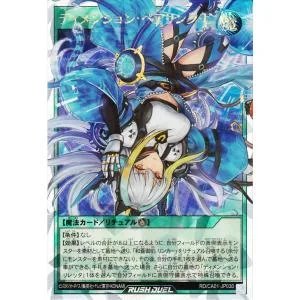 遊戯王ラッシュデュエル ディメンション・ペアリンク・L(オーバーラッシュレア) CROSS ART COLLECTION(RD/CA01) | 儀式魔法 オーバーラッシュ レア