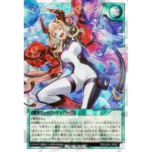 遊戯王ラッシュデュエル ディメンション・ペアリンク・R(オーバーラッシュレア) CROSS ART COLLECTION(RD/CA01) | 儀式魔法 オーバーラッシュ レア