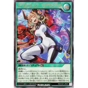 遊戯王ラッシュデュエル ディメンション・ペアリンク・R(ウルトラパラレルレア) CROSS ART COLLECTION(RD/CA01) | 儀式魔法 ウルトラパラレル レア