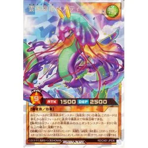 遊戯王ラッシュデュエル 雲海翔竜 メルティーヌ(オーバーラッシュレア) CROSS ART COLLECTION(RD/CA01) | 効果モンスター 風属性 海竜族