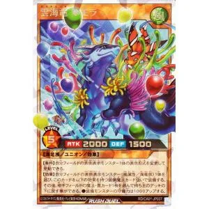 遊戯王ラッシュデュエル 雲海竜 ネモラ(オーバーラッシュレア) CROSS ART COLLECTION(RD/CA01) | ユニオンモンスター 風属性 海竜族 オーバーラッシュ レア