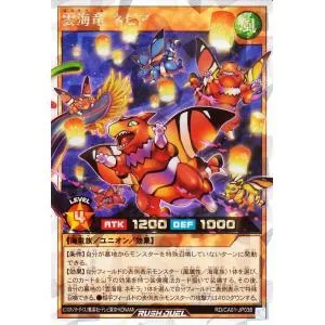遊戯王ラッシュデュエル 雲海竜 ネピア(イラスト違い)(オーバーラッシュレア) CROSS ART COLLECTION(RD/CA01) | ユニオンモンスター 風属性 海竜族