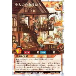遊戯王ラッシュデュエル 小人のなかまたち(オーバーラッシュレア) CROSS ART COLLECTION(RD/CA01) | 効果モンスター 光属性 天使族