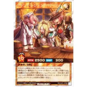 遊戯王ラッシュデュエル グランド・レジェンド・パーティ(オーバーラッシュレア) CROSS ART COLLECTION(RD/CA01) | 効果モンスター 光属性 天使族