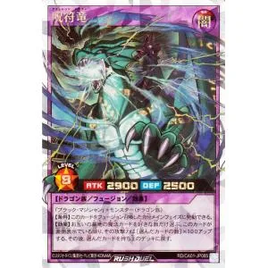 遊戯王ラッシュデュエル 呪符竜(オーバーラッシュレア) CROSS ART COLLECTION(RD/CA01) | フュージョン・効果モンスター 闇属性 ドラゴン族
