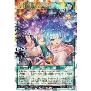 遊戯王ラッシュデュエル 宙上がりコスモス姫(イラスト違い)(オーバーラッシュレア) 深淵のオーバーフォース(RDKP24)