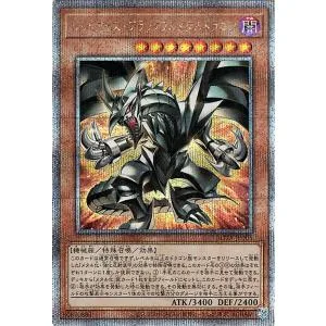 遊戯王カード レッドアイズ・ブラックフルメタルドラゴン(25th シークレットレア) レイジ・オブ・ジ・アビス(ROTA) | 効果モンスター 闇属性 機械族