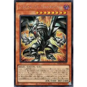 遊戯王カード レッドアイズ・ブラックフルメタルドラゴン(シークレットレア) レイジ・オブ・ジ・アビス(ROTA) | 効果モンスター 闇属性 機械族