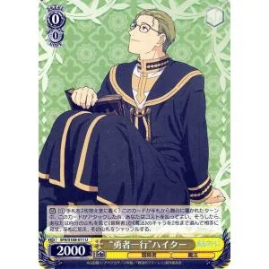 ヴァイスシュヴァルツ 葬送のフリーレン “勇者一行”ハイター(U) SFN/S108-011 | キャラクター 冒険者 魔法 黄